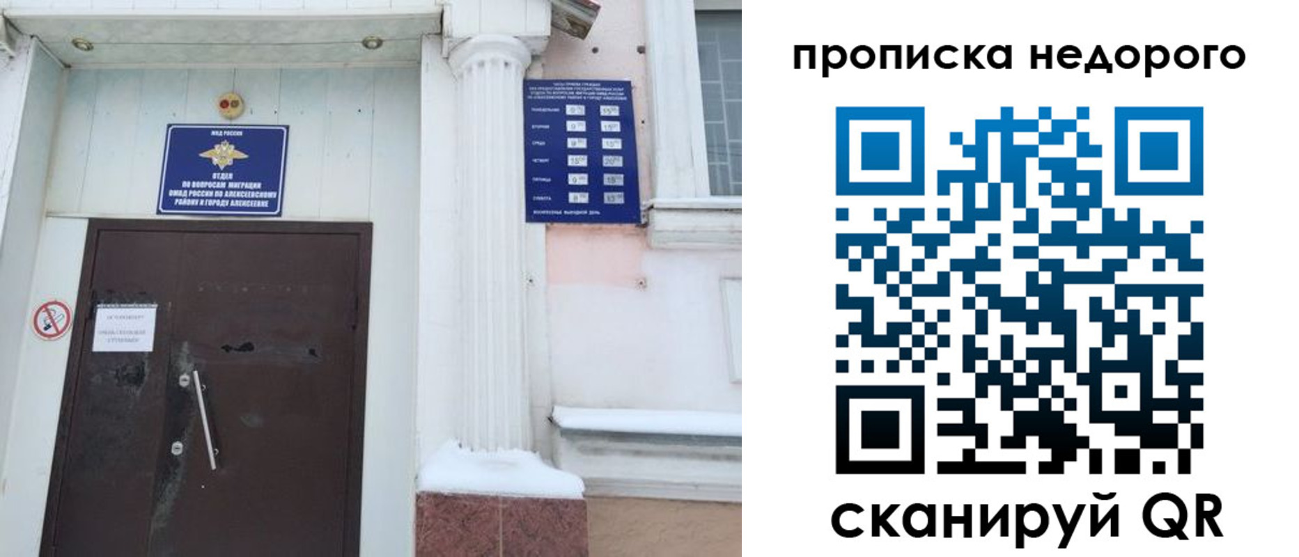 временная регистрация недорого в Исилькуле