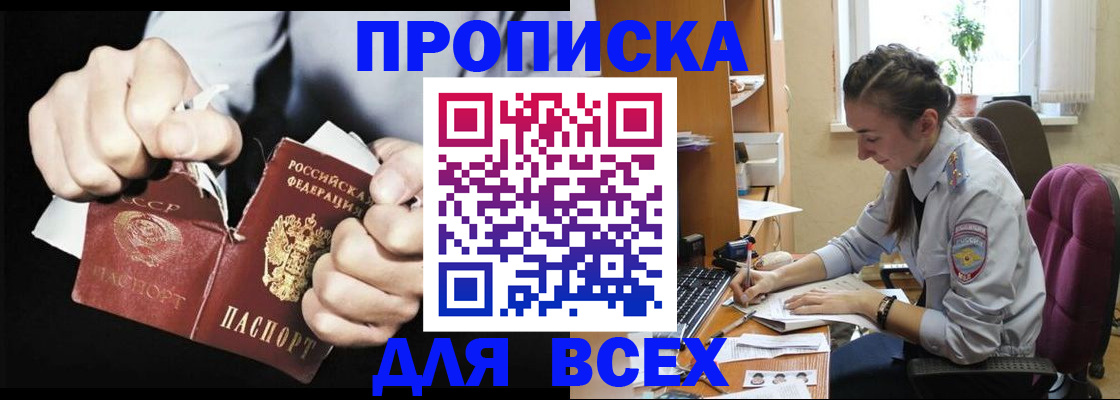 временная регистрация в квартире в Исилькуле