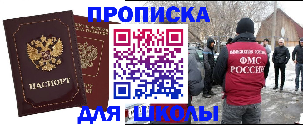 временная регистрация госуслуги в Исилькуле